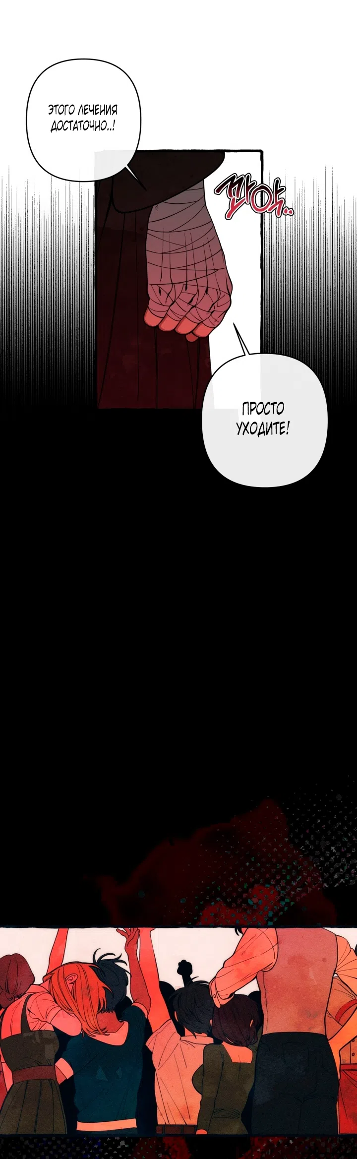 Страница 29 главы 46 манги Однажды в сказке / Once upon a time