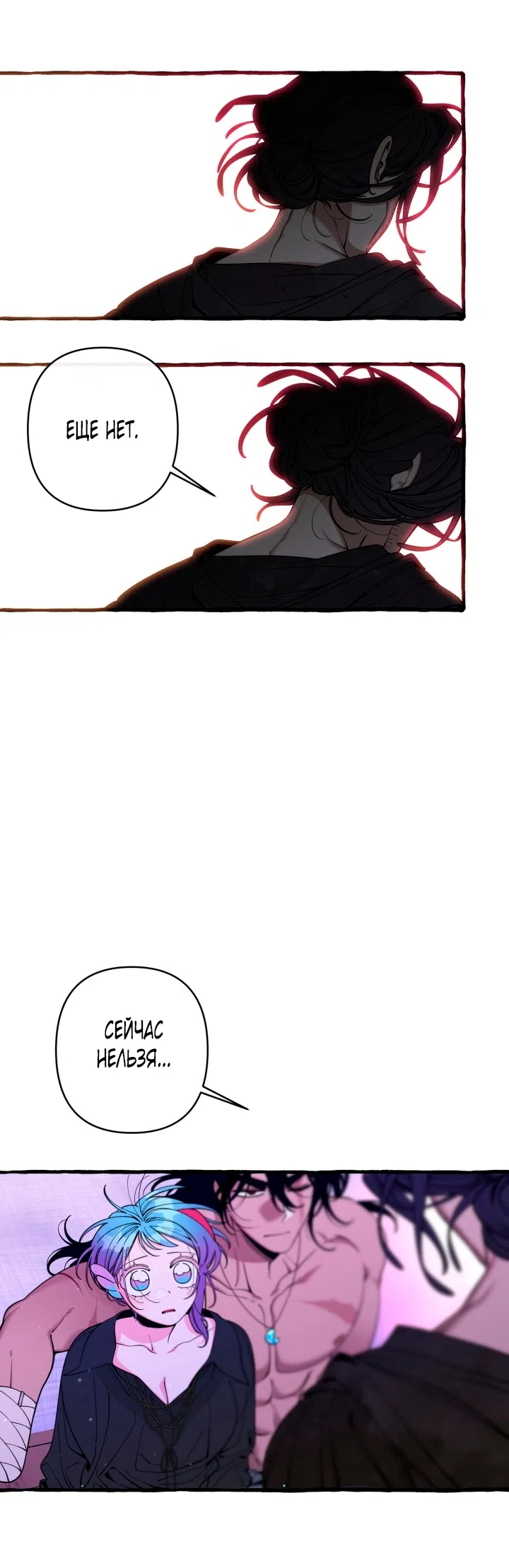 Страница 32 главы 46 манги Однажды в сказке / Once upon a time