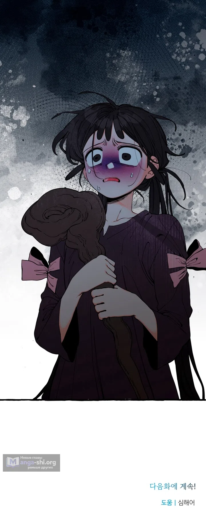 Страница 39 главы 46 манги Однажды в сказке / Once upon a time