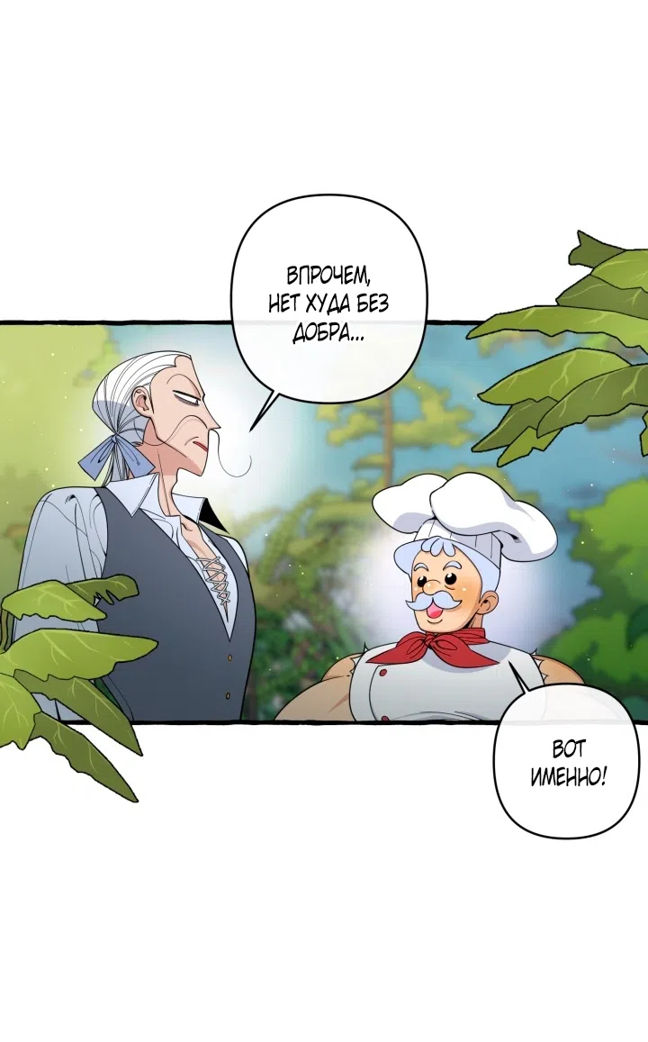 Страница 33 главы 36 манги Однажды в сказке / Once upon a time