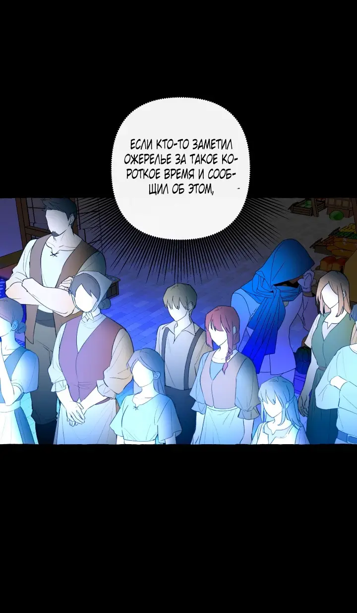 Страница 11 главы 31 манги Однажды в сказке / Once upon a time