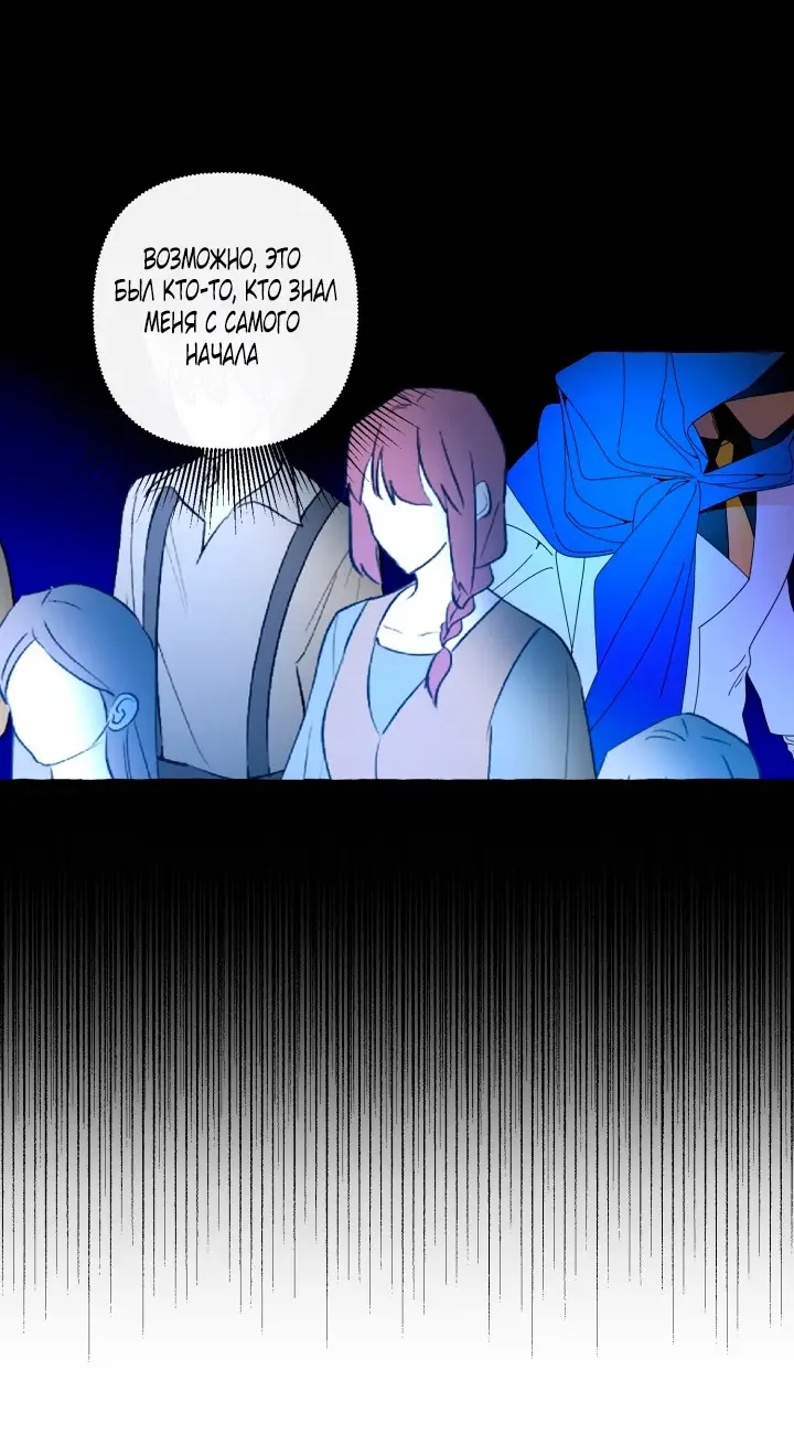 Страница 12 главы 31 манги Однажды в сказке / Once upon a time