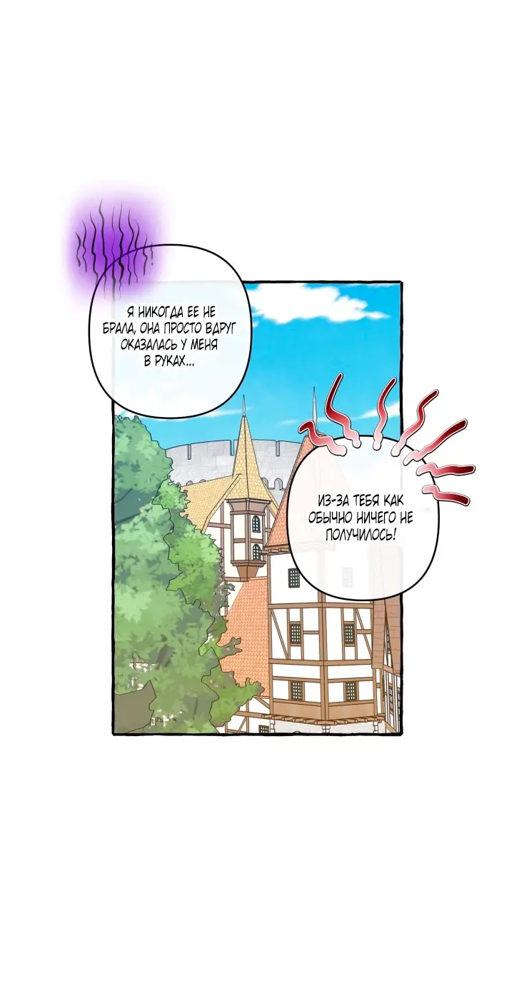 Страница 14 главы 31 манги Однажды в сказке / Once upon a time