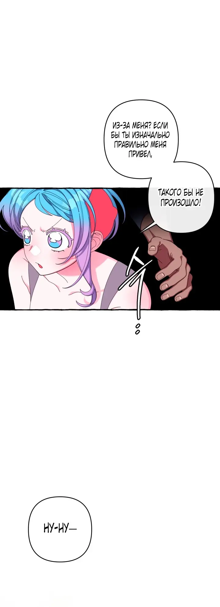 Страница 15 главы 31 манги Однажды в сказке / Once upon a time
