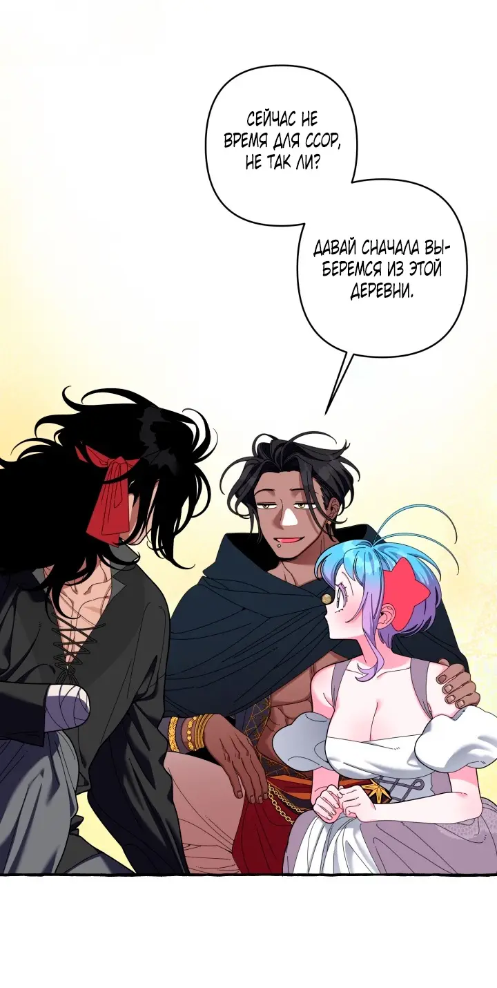 Страница 16 главы 31 манги Однажды в сказке / Once upon a time
