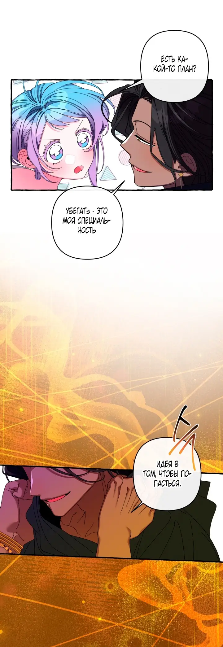 Страница 17 главы 31 манги Однажды в сказке / Once upon a time