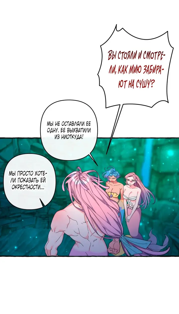 Страница 20 главы 31 манги Однажды в сказке / Once upon a time