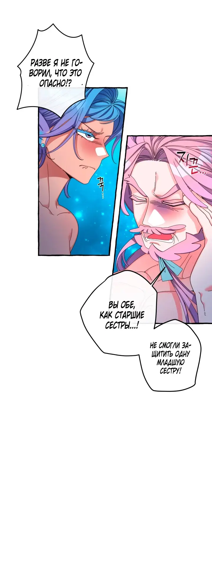 Страница 21 главы 31 манги Однажды в сказке / Once upon a time
