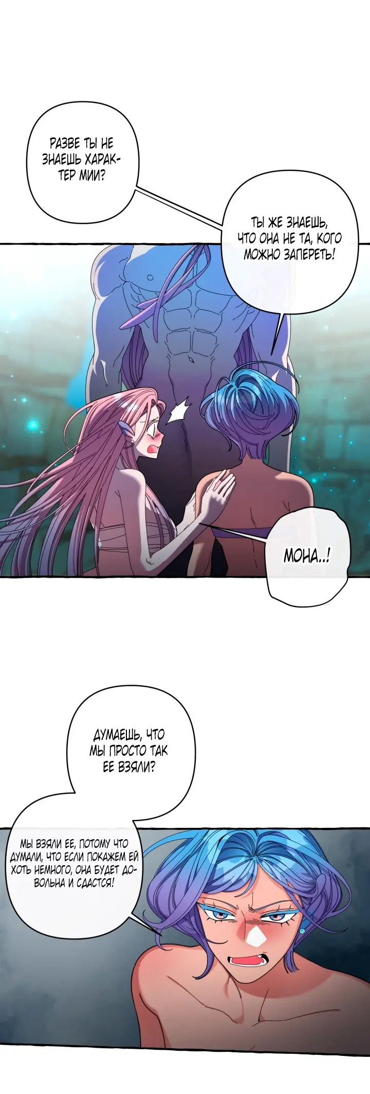Страница 23 главы 31 манги Однажды в сказке / Once upon a time