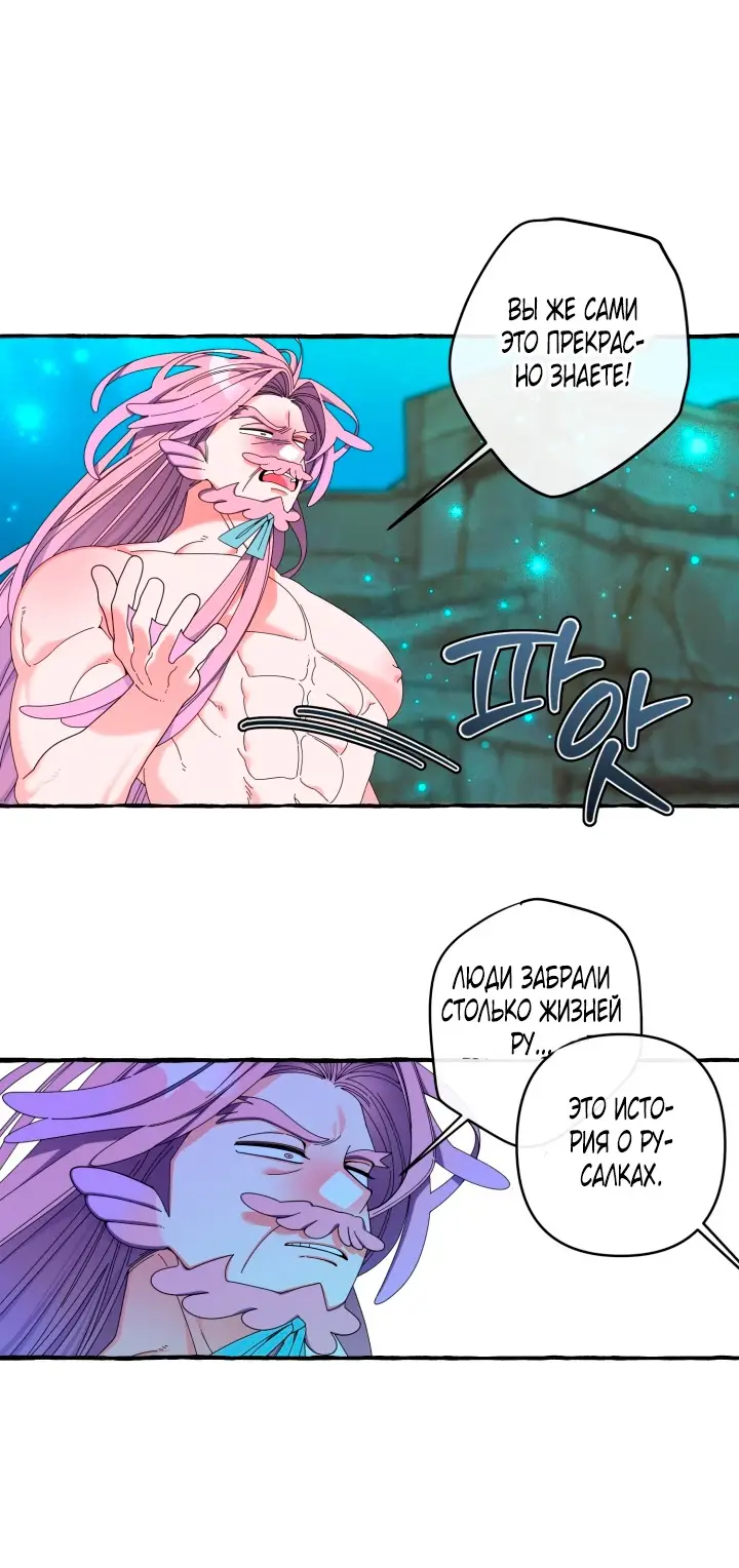 Страница 26 главы 31 манги Однажды в сказке / Once upon a time