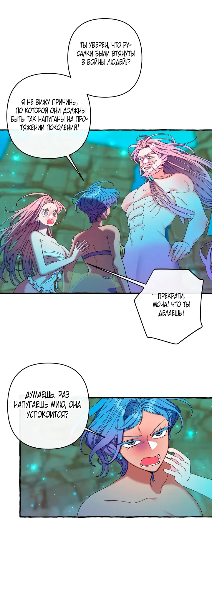 Страница 28 главы 31 манги Однажды в сказке / Once upon a time
