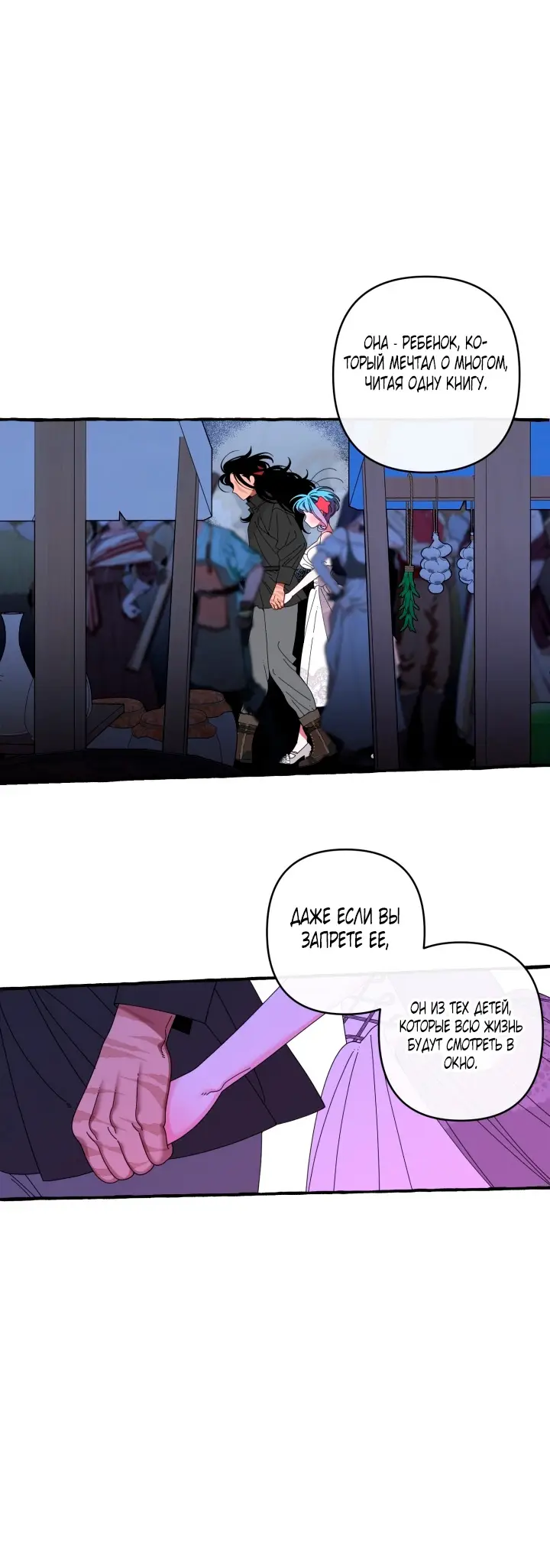 Страница 30 главы 31 манги Однажды в сказке / Once upon a time