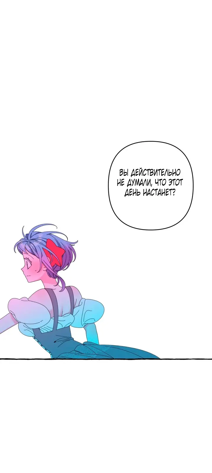 Страница 31 главы 31 манги Однажды в сказке / Once upon a time