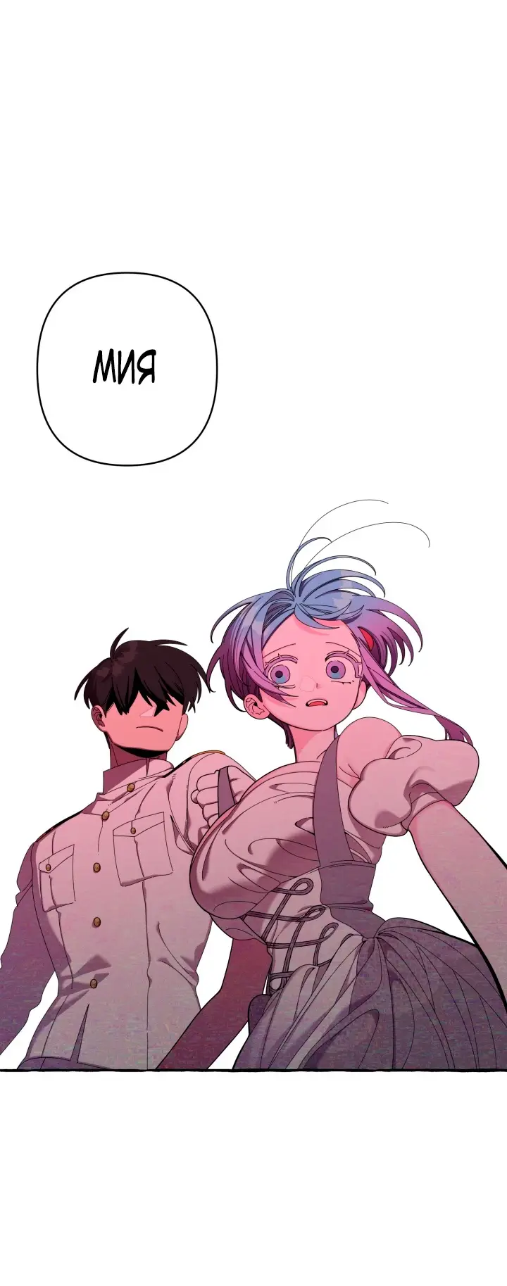 Страница 33 главы 31 манги Однажды в сказке / Once upon a time