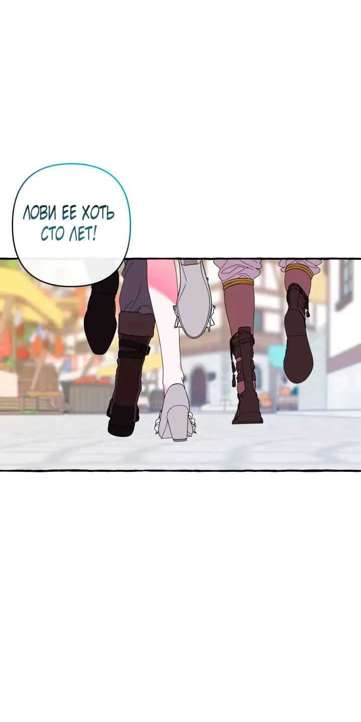 Страница 40 главы 31 манги Однажды в сказке / Once upon a time