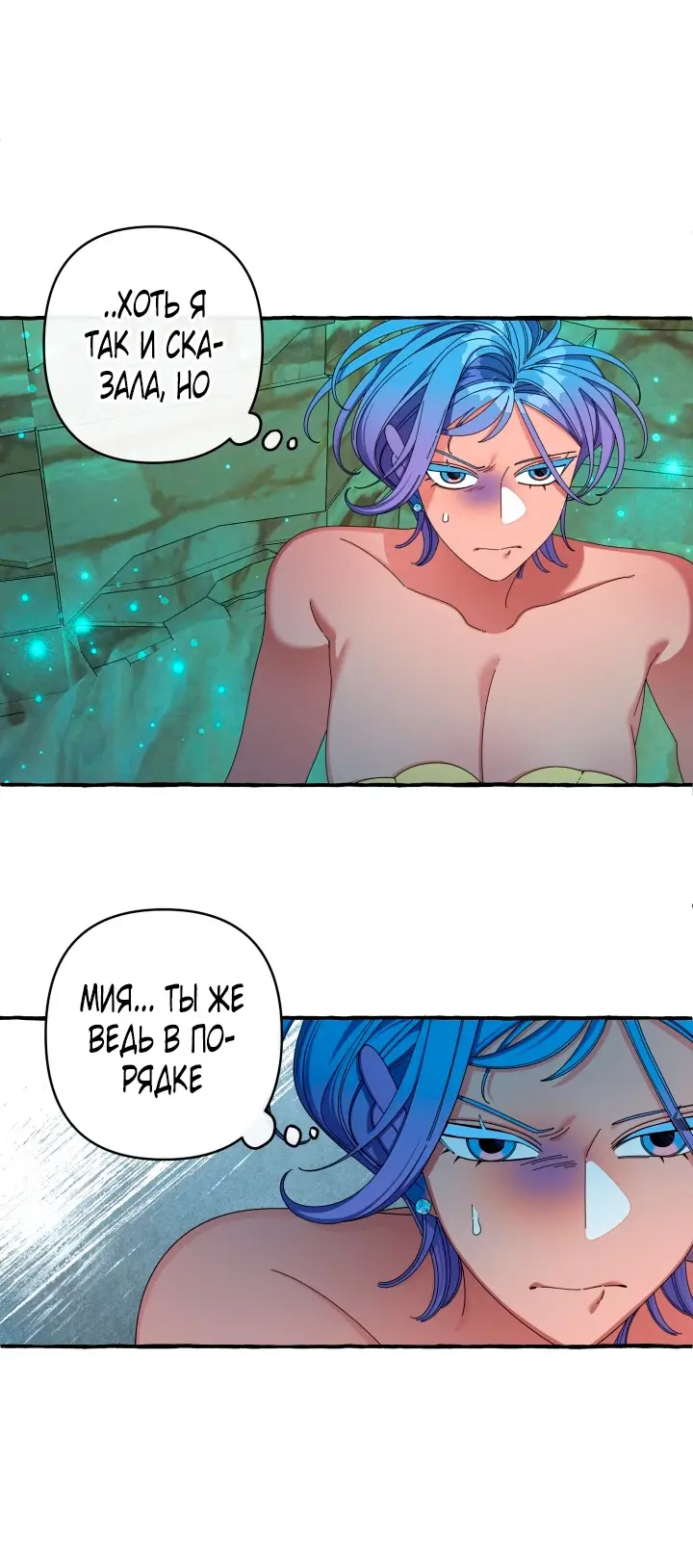 Страница 44 главы 31 манги Однажды в сказке / Once upon a time