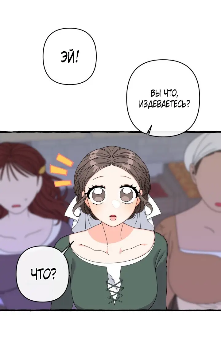 Страница 4 главы 28 манги Однажды в сказке / Once upon a time