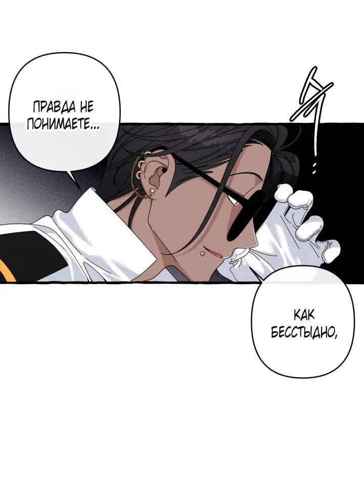 Страница 6 главы 28 манги Однажды в сказке / Once upon a time