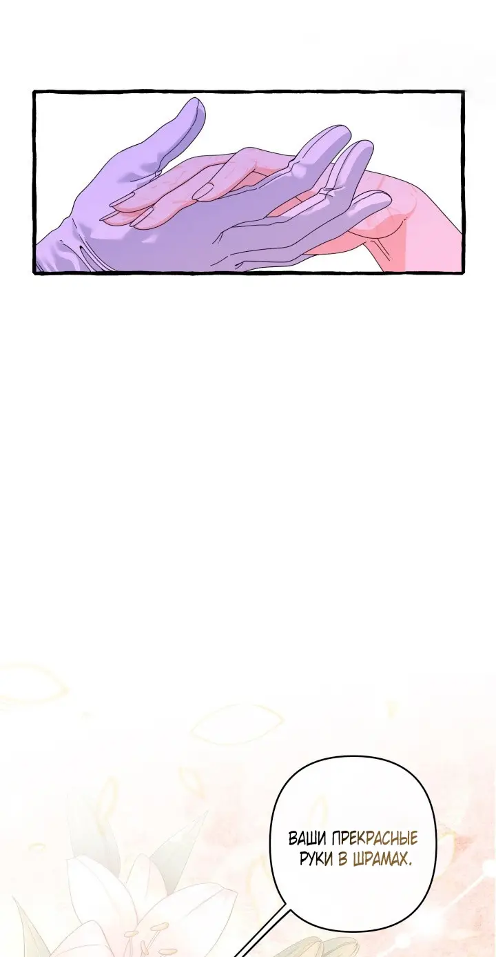 Страница 7 главы 28 манги Однажды в сказке / Once upon a time