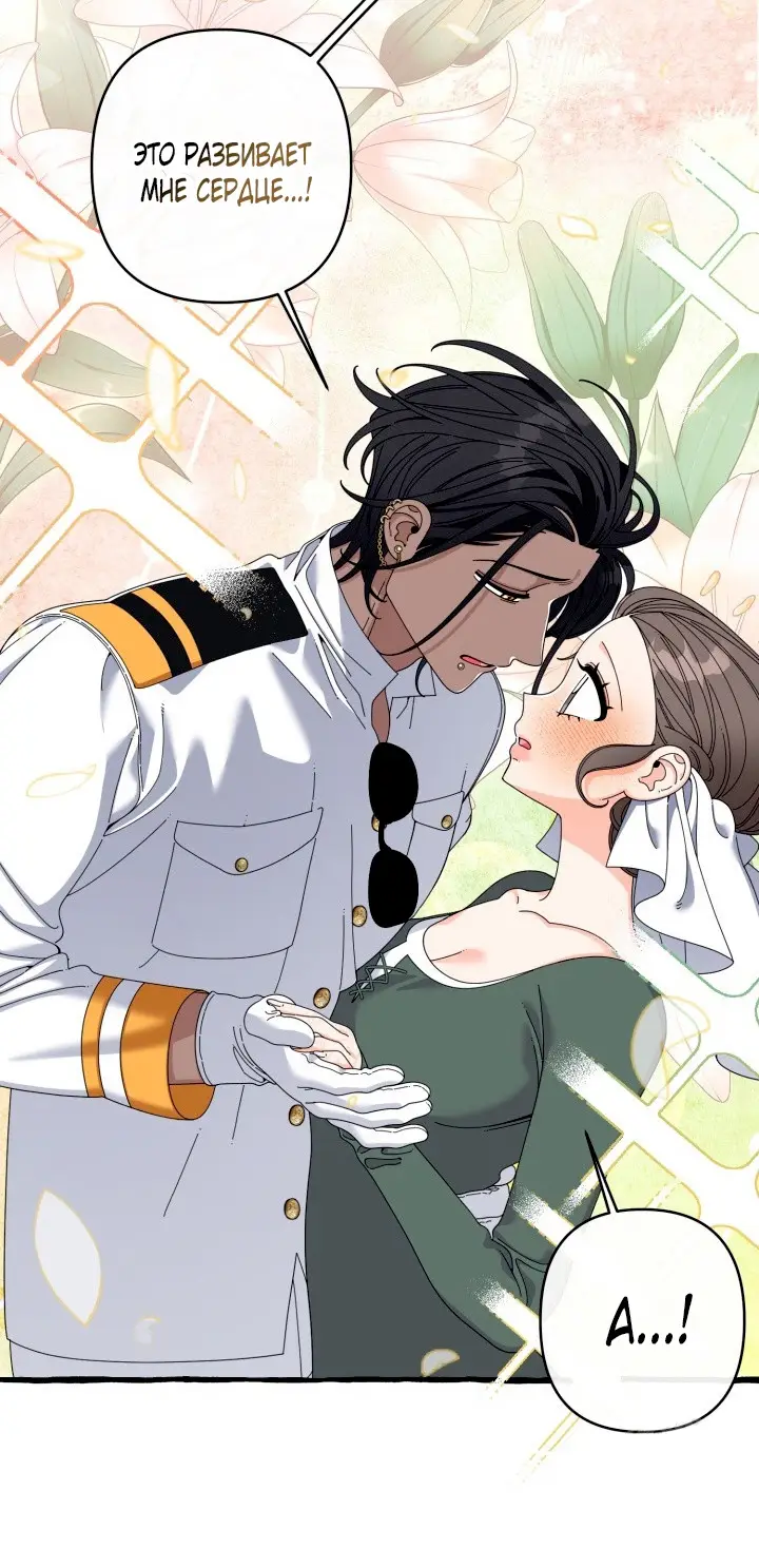 Страница 8 главы 28 манги Однажды в сказке / Once upon a time