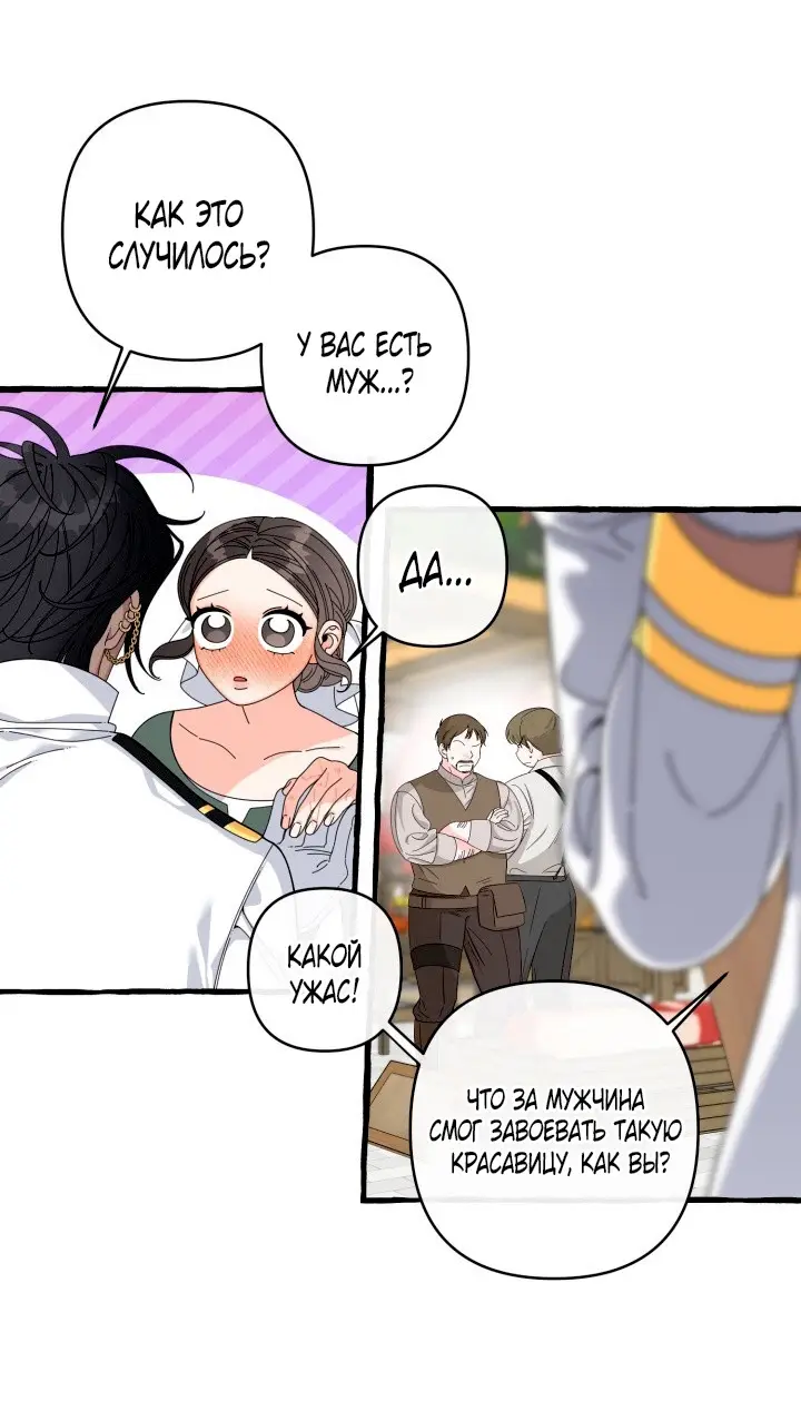 Страница 11 главы 28 манги Однажды в сказке / Once upon a time