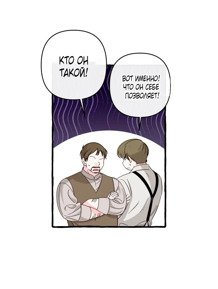 Страница 12 главы 28 манги Однажды в сказке / Once upon a time