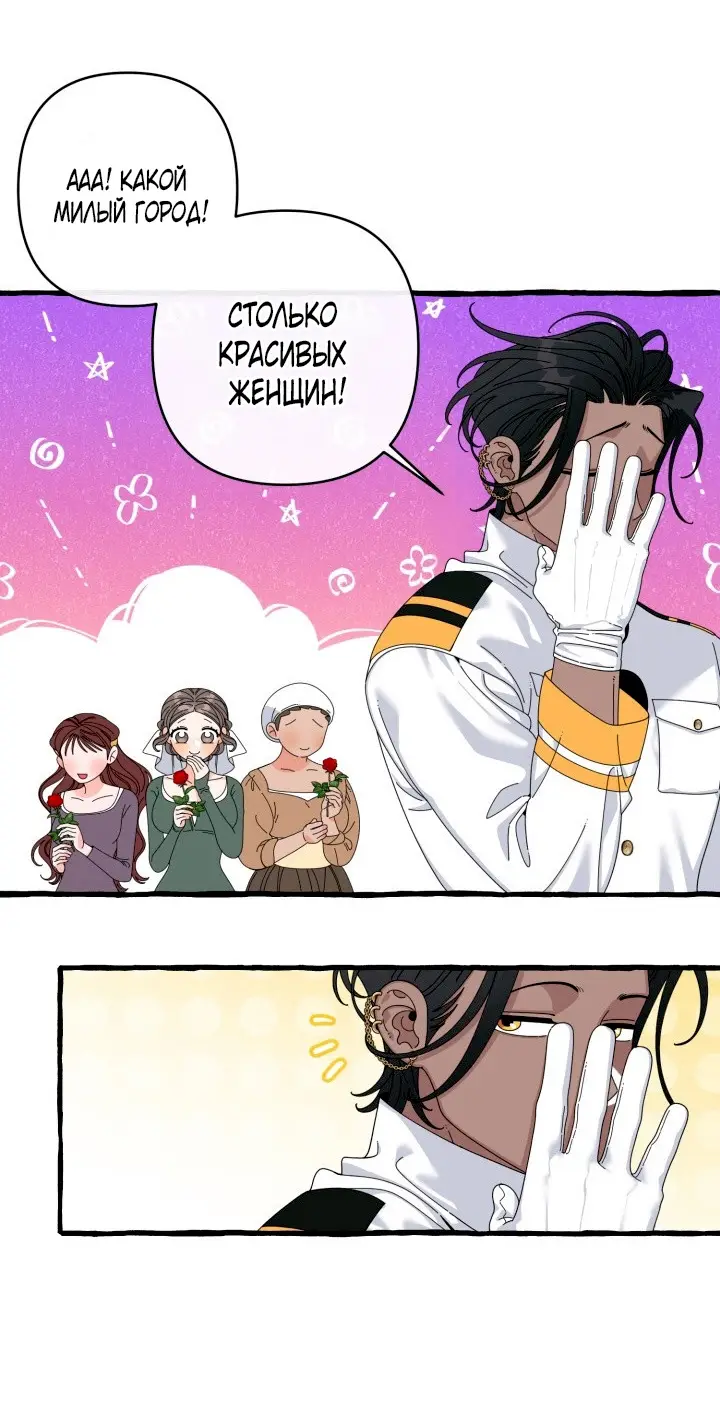 Страница 15 главы 28 манги Однажды в сказке / Once upon a time