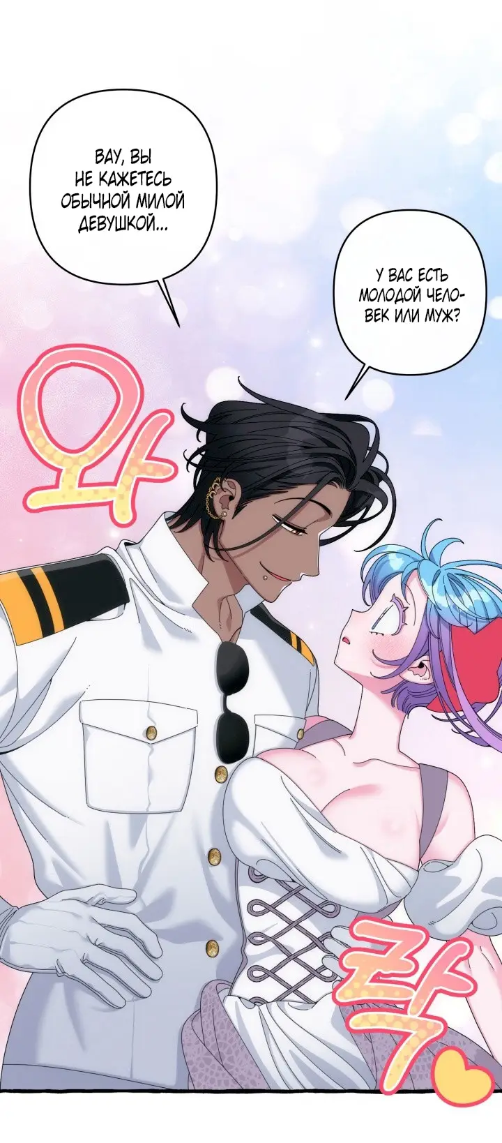 Страница 18 главы 28 манги Однажды в сказке / Once upon a time