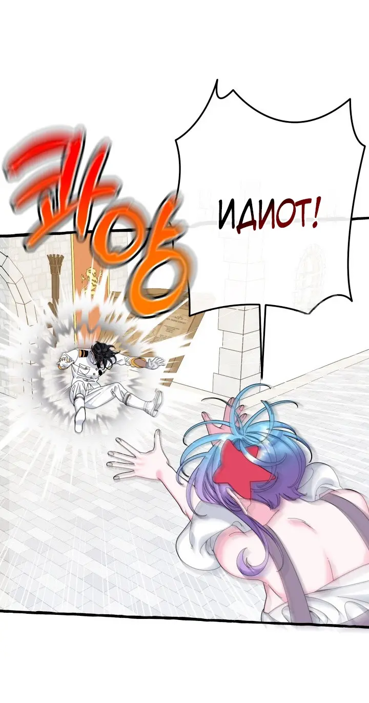 Страница 21 главы 28 манги Однажды в сказке / Once upon a time