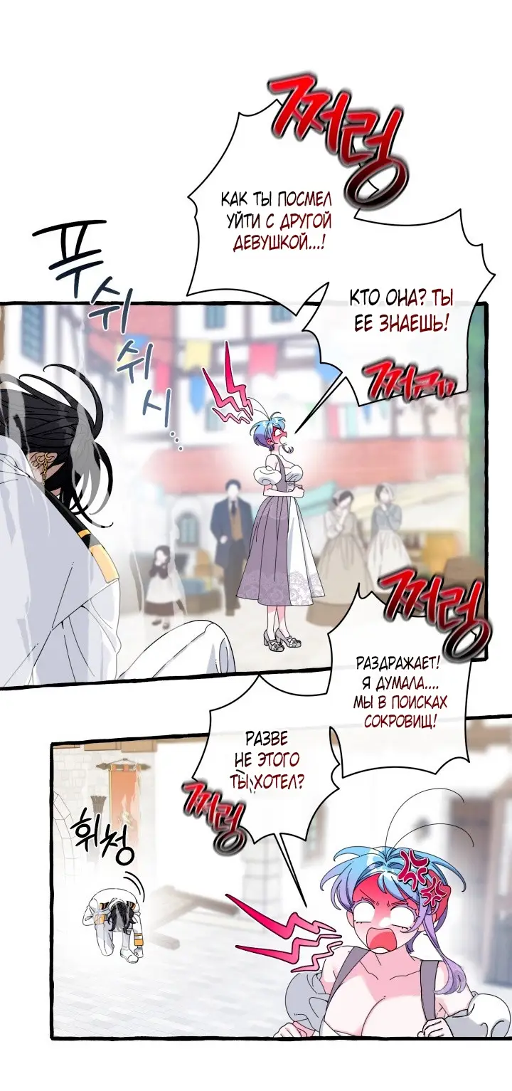 Страница 22 главы 28 манги Однажды в сказке / Once upon a time