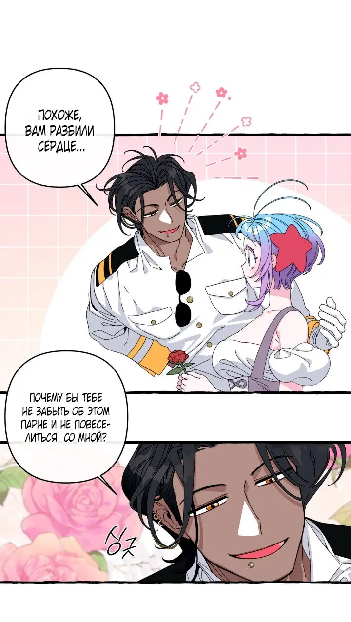 Страница 25 главы 28 манги Однажды в сказке / Once upon a time