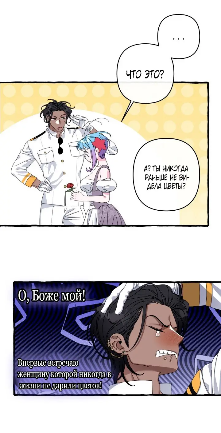 Страница 26 главы 28 манги Однажды в сказке / Once upon a time