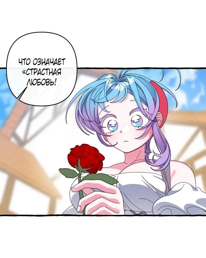 Страница 28 главы 28 манги Однажды в сказке / Once upon a time