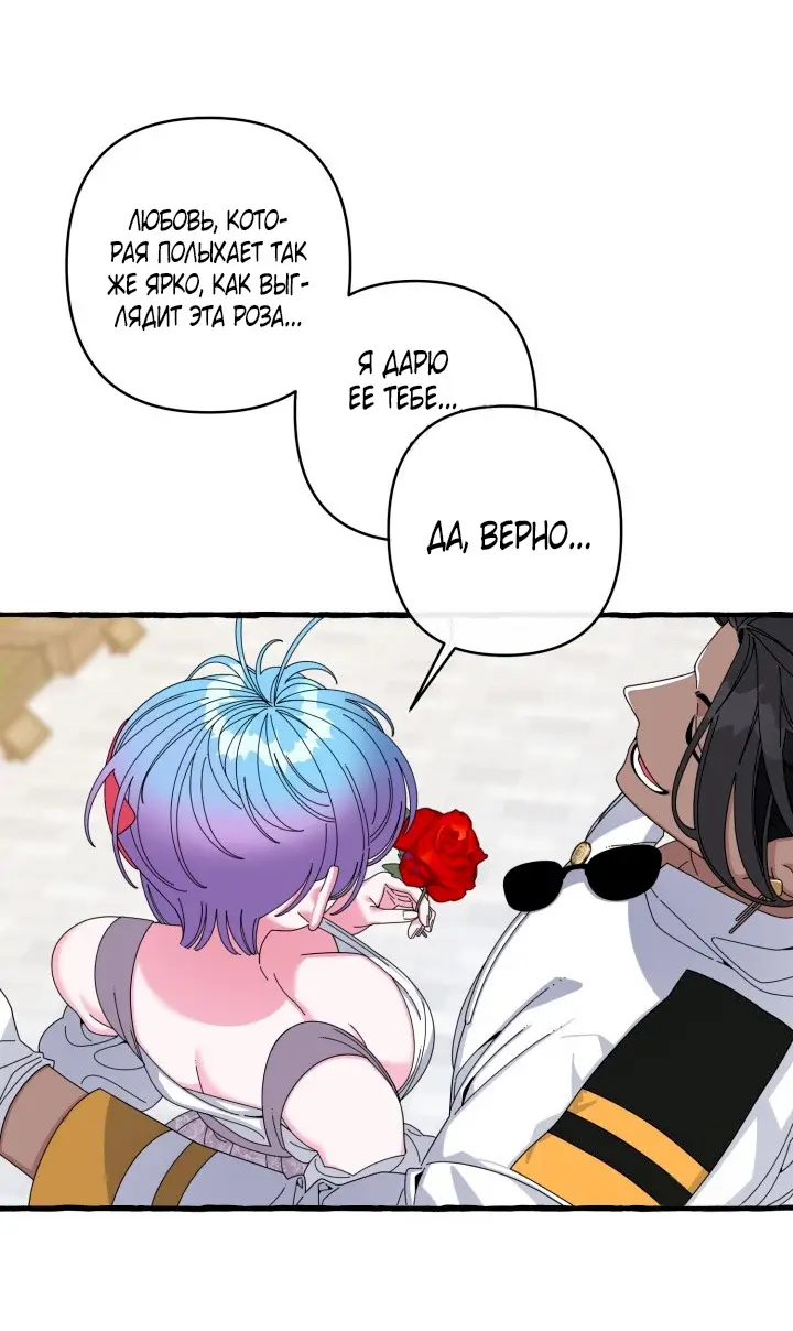 Страница 29 главы 28 манги Однажды в сказке / Once upon a time