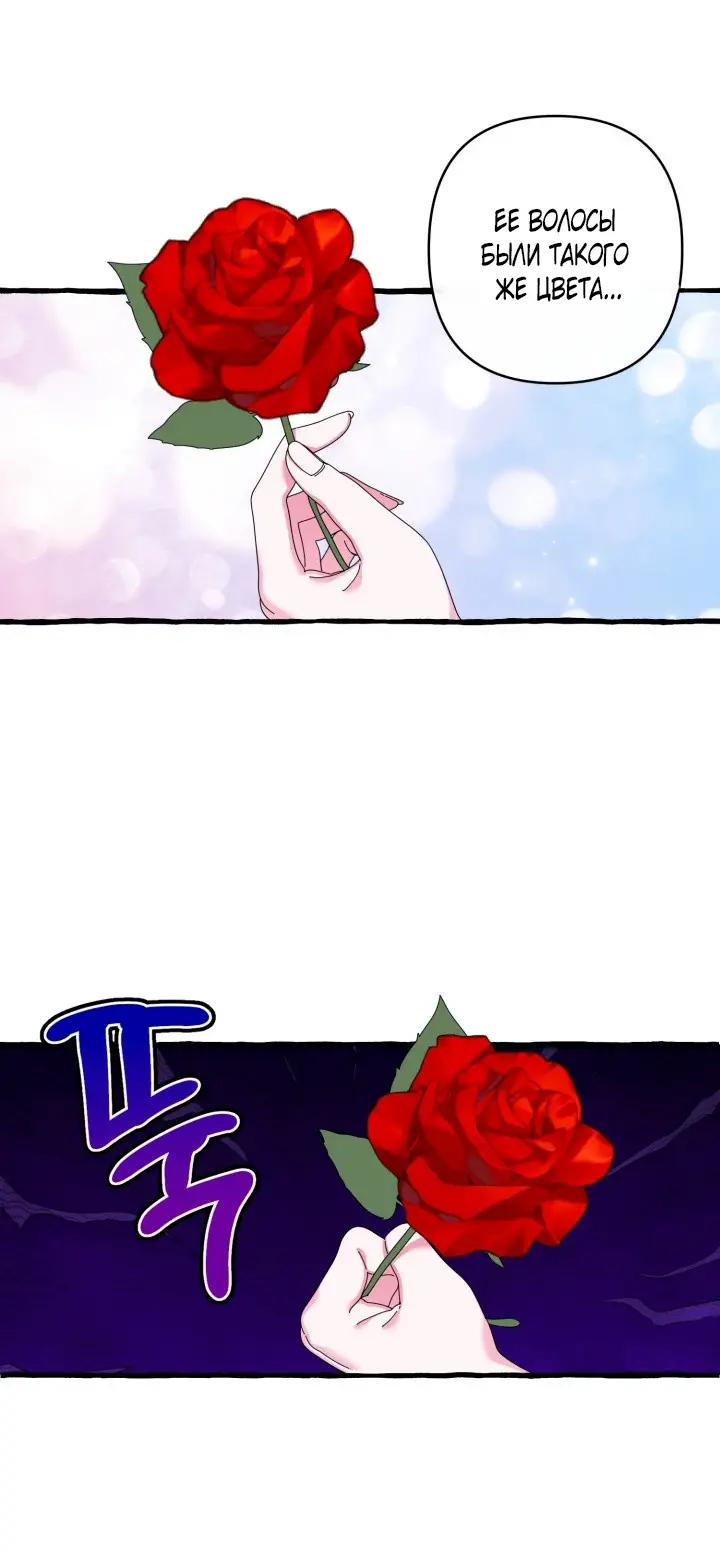 Страница 30 главы 28 манги Однажды в сказке / Once upon a time