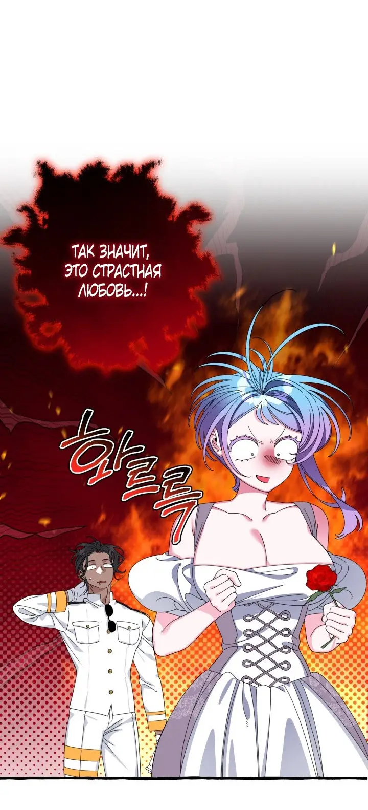 Страница 31 главы 28 манги Однажды в сказке / Once upon a time