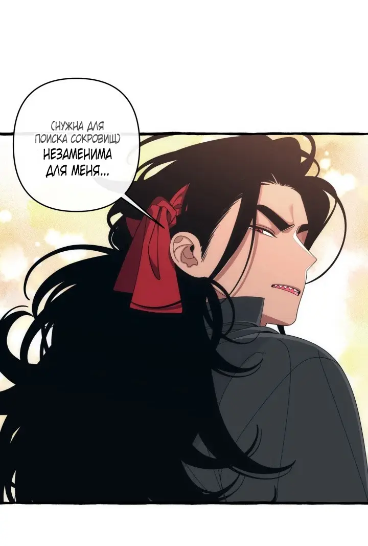 Страница 35 главы 28 манги Однажды в сказке / Once upon a time