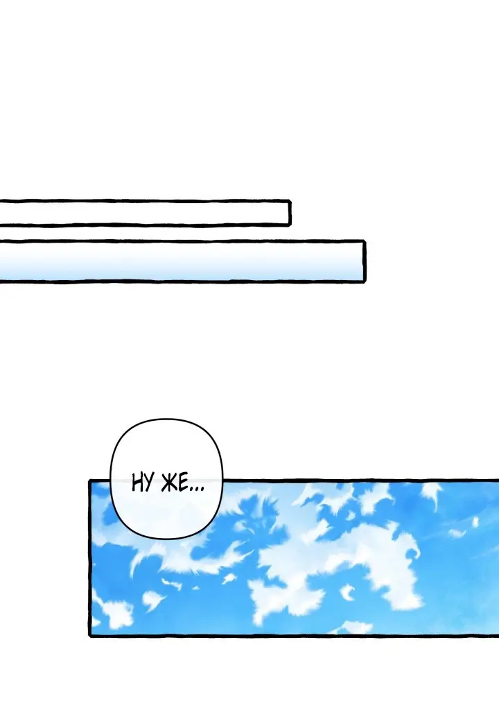 Страница 39 главы 28 манги Однажды в сказке / Once upon a time