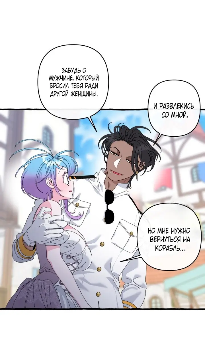 Страница 40 главы 28 манги Однажды в сказке / Once upon a time