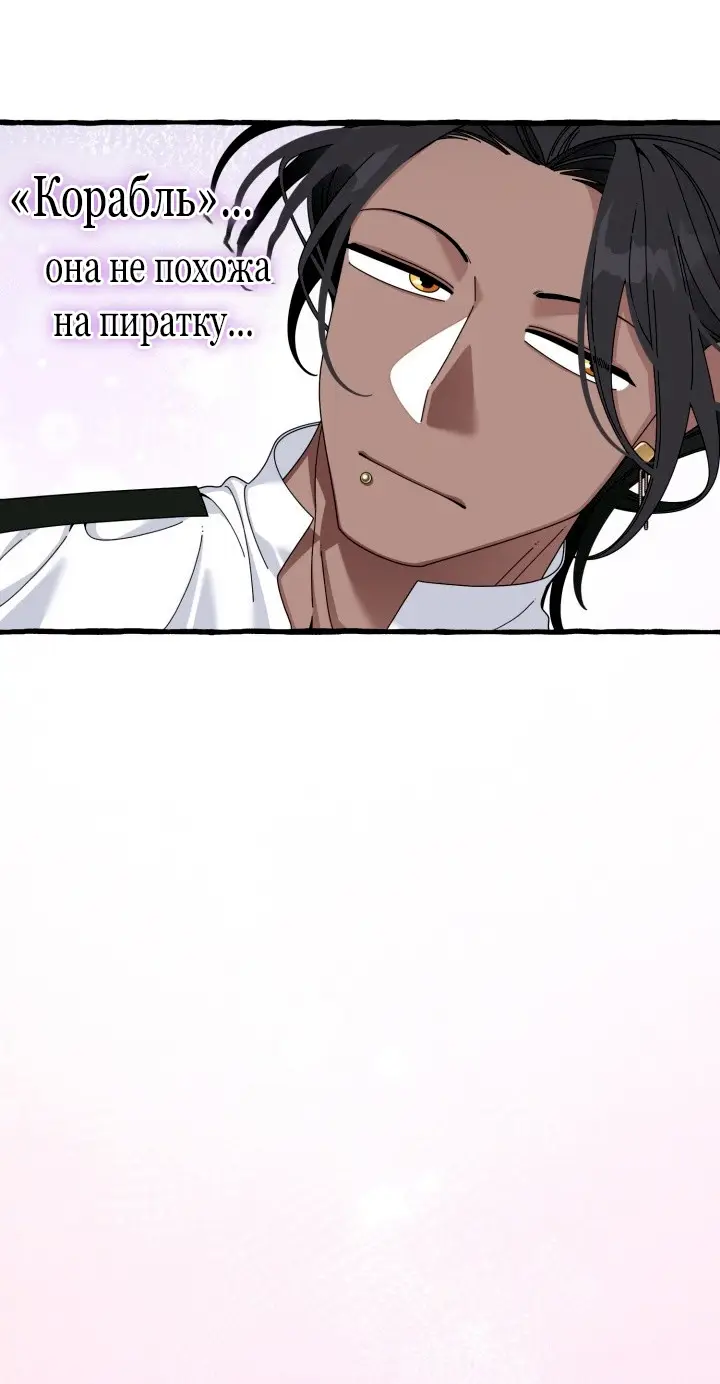 Страница 41 главы 28 манги Однажды в сказке / Once upon a time
