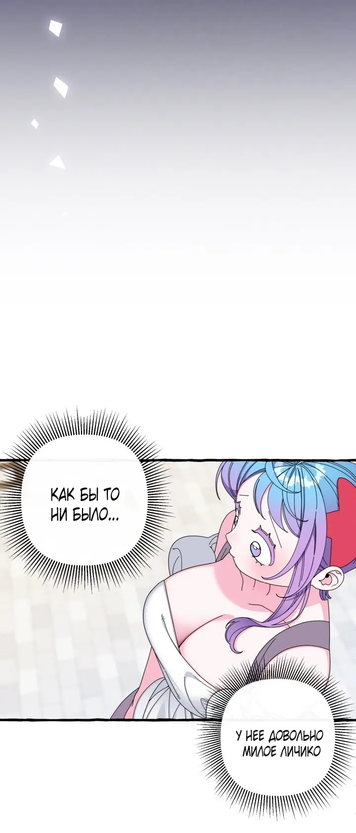 Страница 43 главы 28 манги Однажды в сказке / Once upon a time