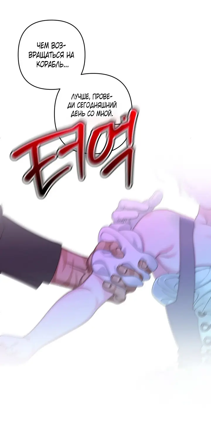 Страница 46 главы 28 манги Однажды в сказке / Once upon a time