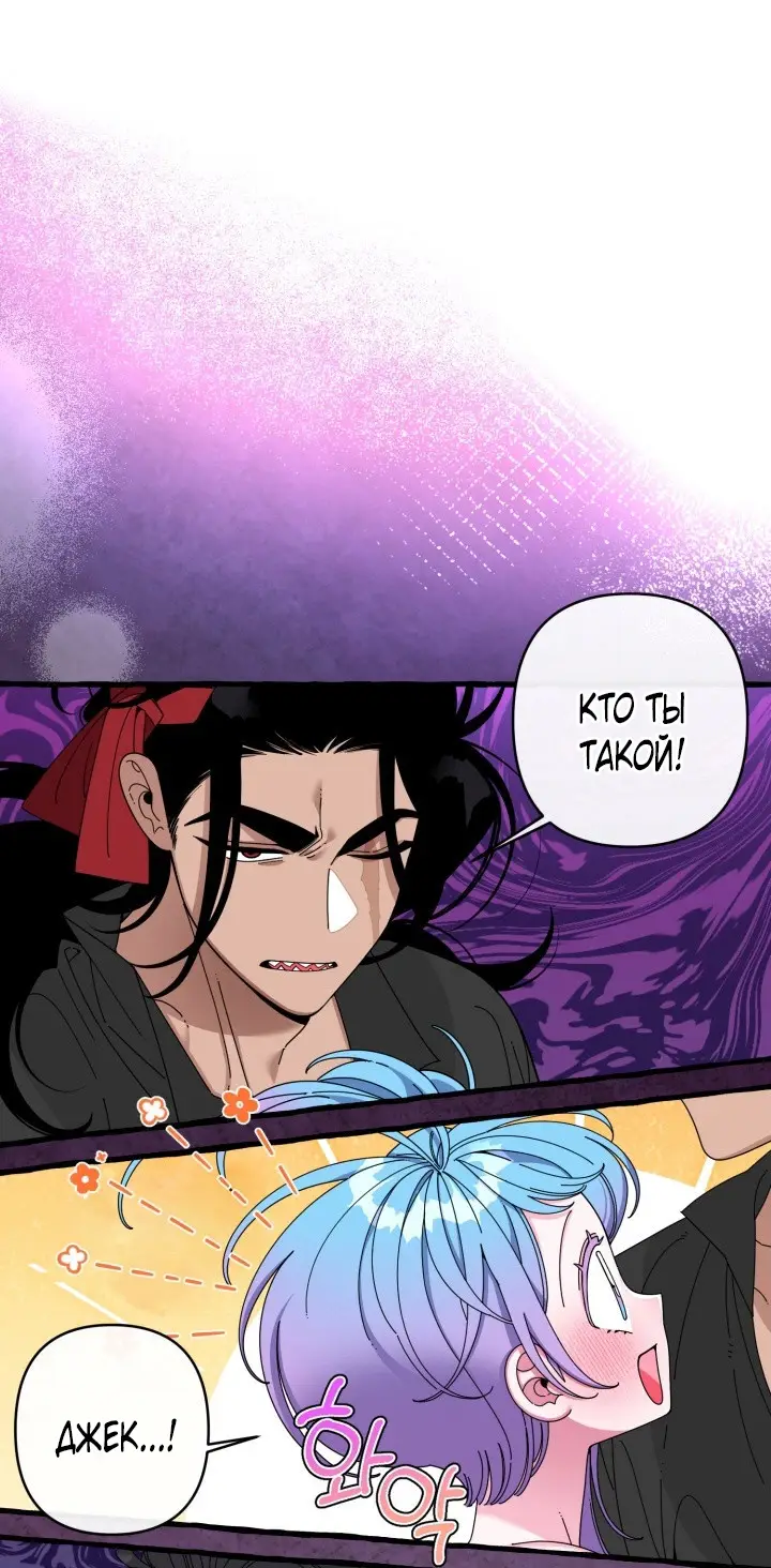Страница 48 главы 28 манги Однажды в сказке / Once upon a time