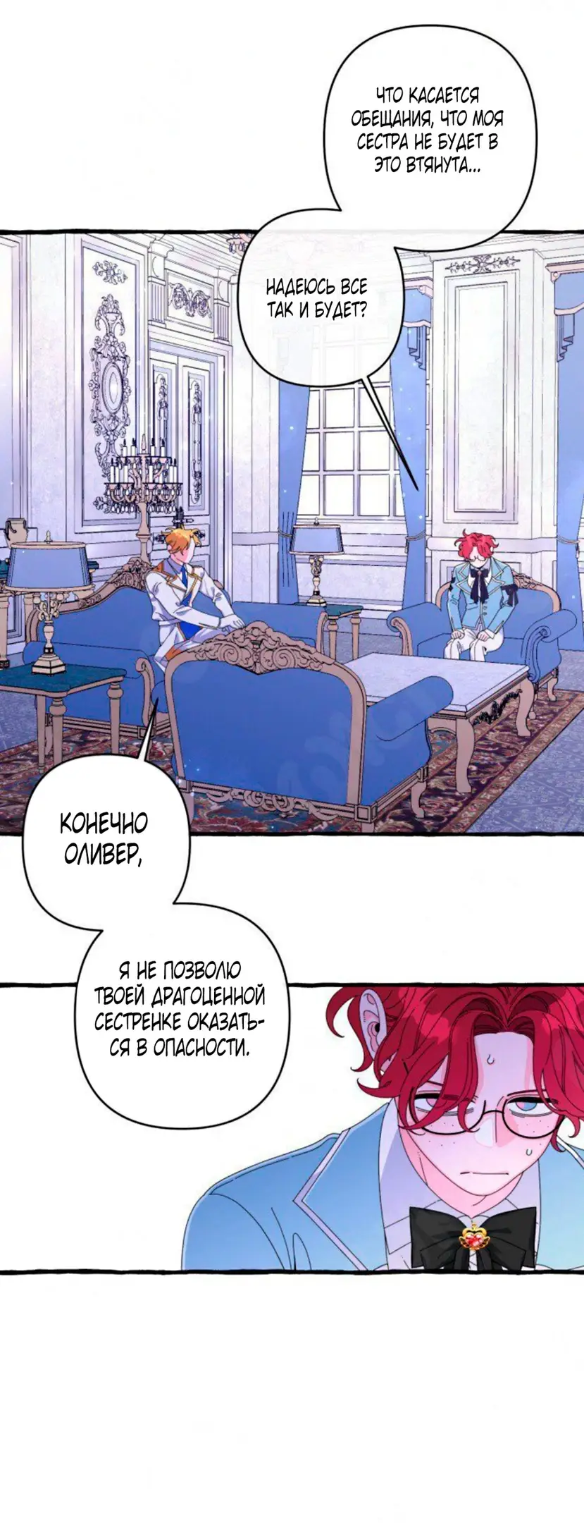 Страница 5 главы 27 манги Однажды в сказке / Once upon a time