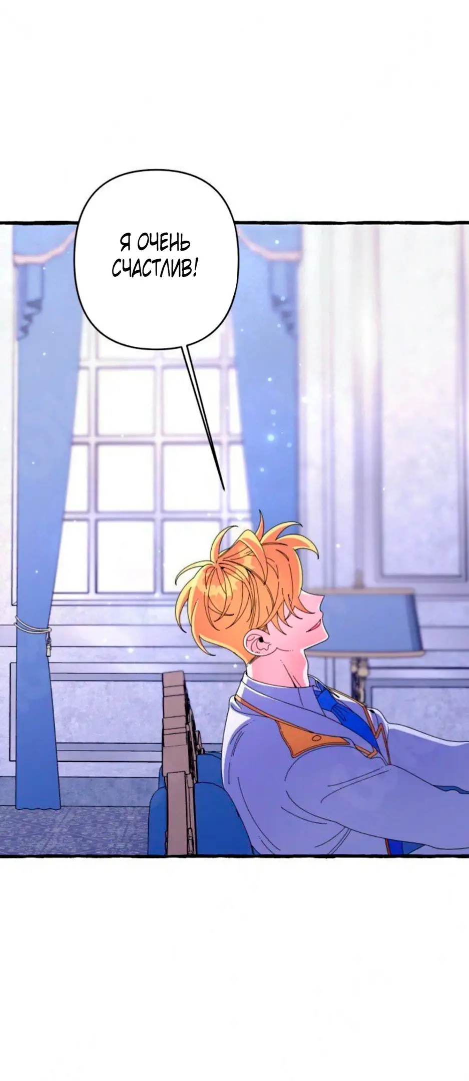 Страница 6 главы 27 манги Однажды в сказке / Once upon a time