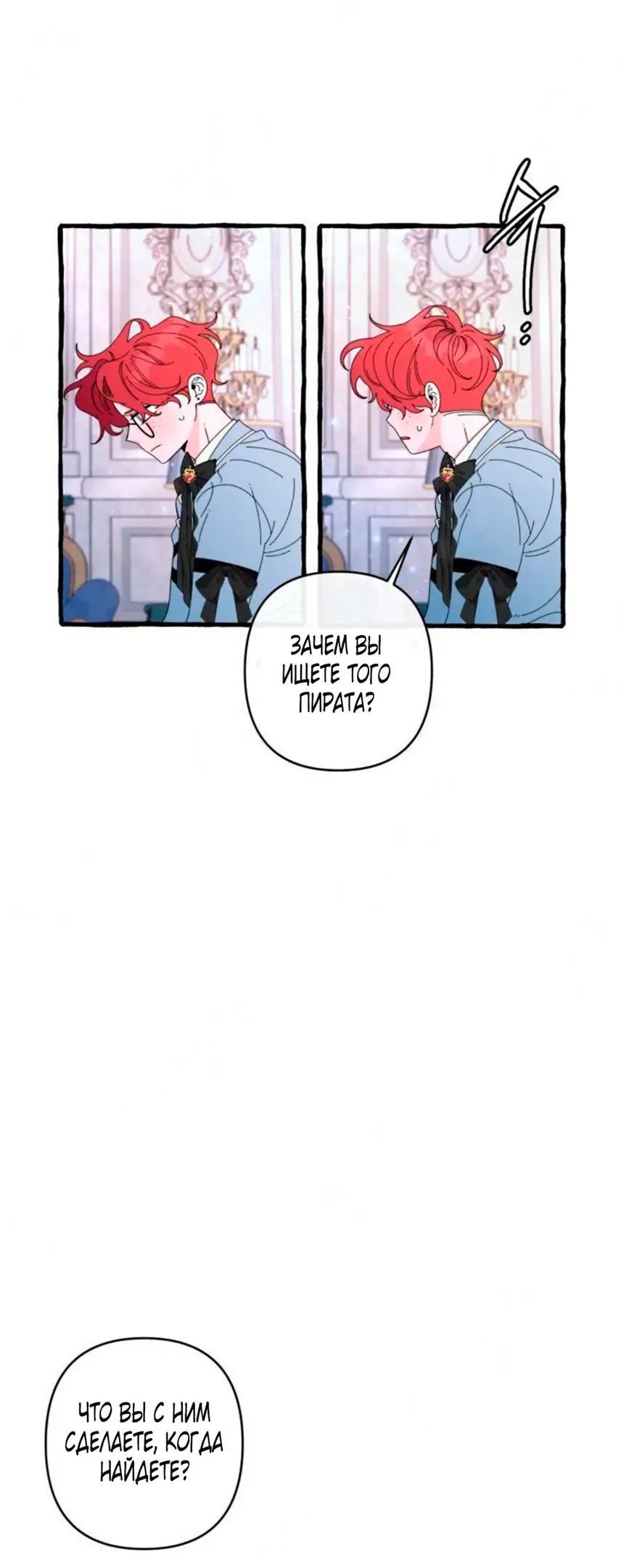 Страница 9 главы 27 манги Однажды в сказке / Once upon a time