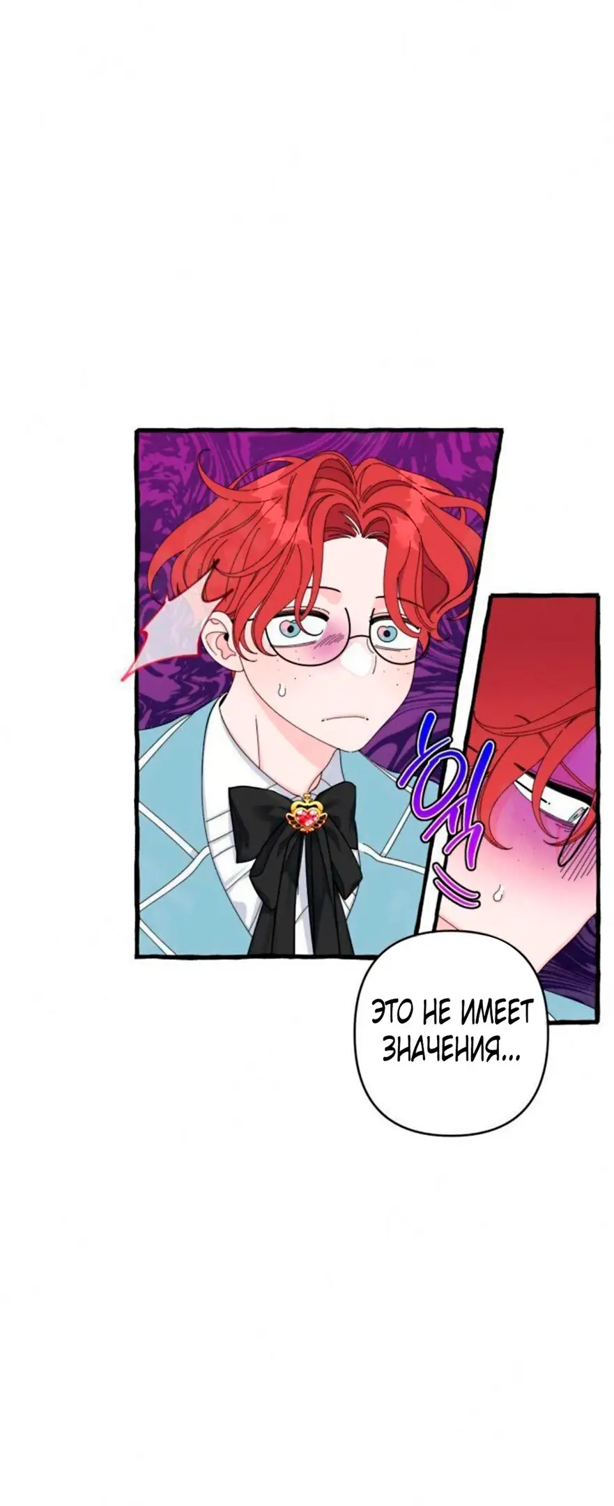 Страница 11 главы 27 манги Однажды в сказке / Once upon a time
