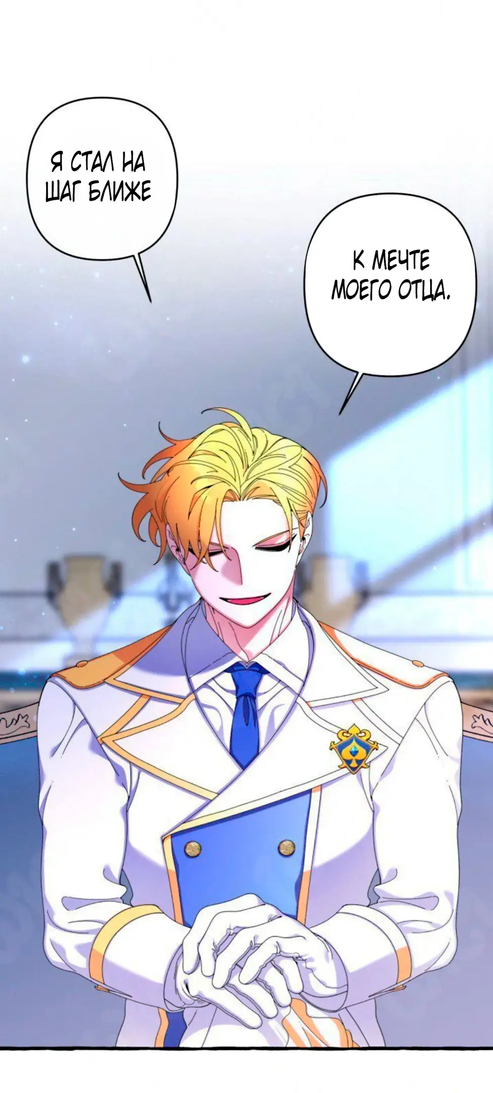 Страница 13 главы 27 манги Однажды в сказке / Once upon a time