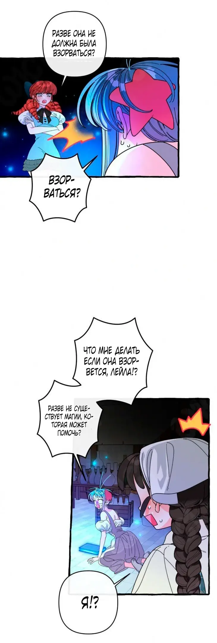 Страница 17 главы 27 манги Однажды в сказке / Once upon a time