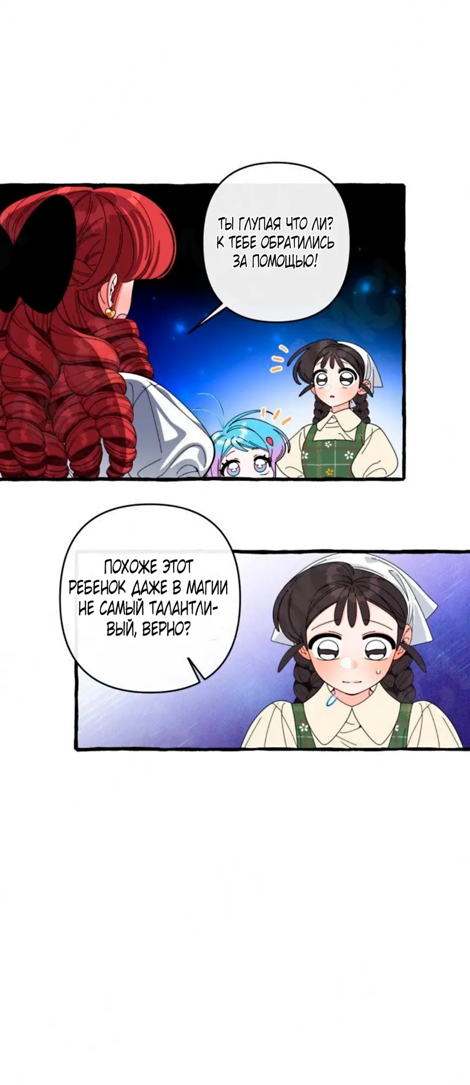 Страница 18 главы 27 манги Однажды в сказке / Once upon a time